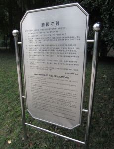 Taipingqiao Park