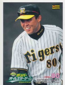 Akinobu Okada
