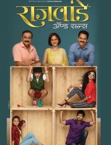 Rajwade and Sons