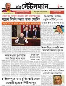 Dainik Statesman