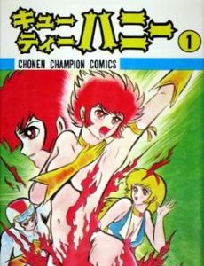 Cutie Honey