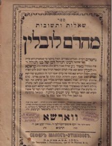 Meir Lublin