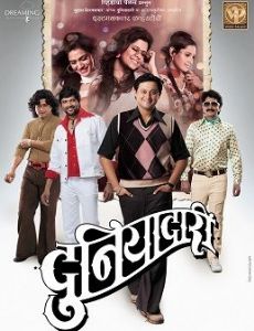 Duniyadari