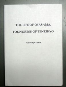 The Life of Oyasama