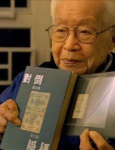 Liu Yichang