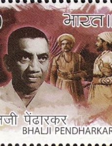 Bhalji Pendharkar