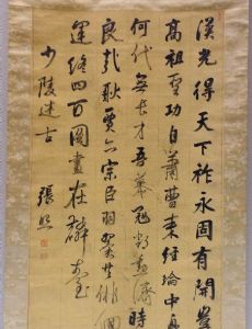 Zhang Zhao (Qing Dynasty)