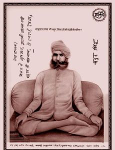Bavji Chatur Singhji