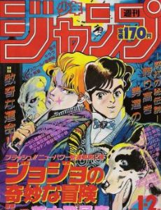 Phantom Blood