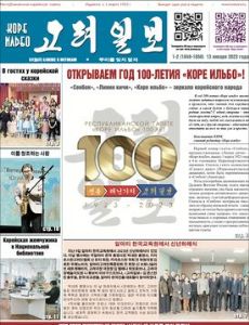 Koryo Ilbo