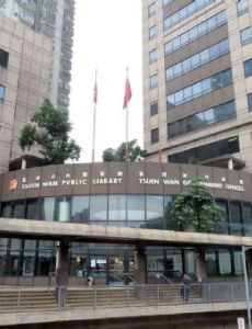 Tsuen Wan Public Library