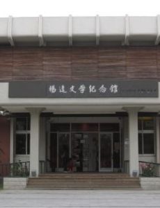 Yang Kui