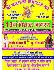 Hanuman Mandir 82 RB