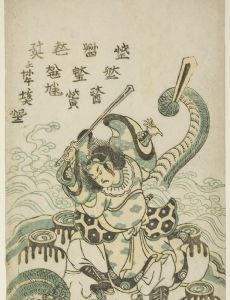 Yamata no Orochi