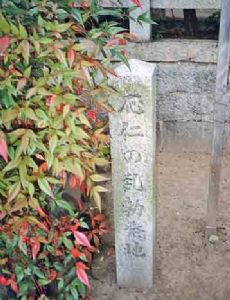 Ōnin War