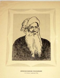 Ambica Charan Mazumdar
