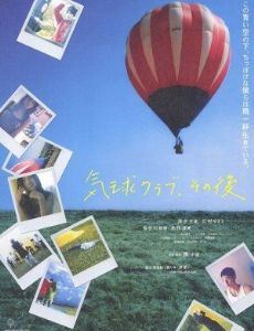 Motoki Fukami Filmography List Of Motoki Fukami Movies And Tv Shows Famousfix