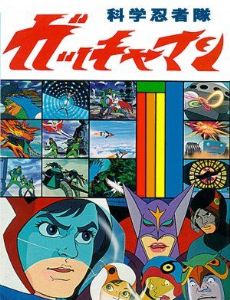 Kagaku ninja tai Gatchaman
