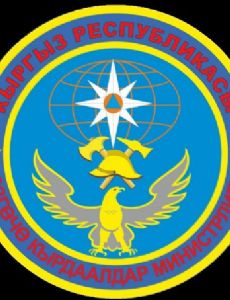 Ministry of Emergency Situations (Kyrgyzstan)