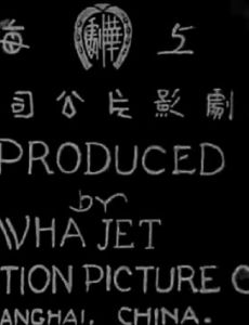 Huaju Film Company