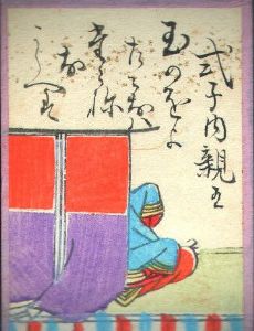 Princess Shikishi