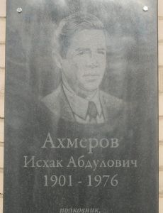 Iskhak Akhmerov