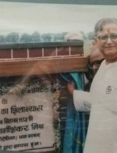 Gargi Shankar Mishra