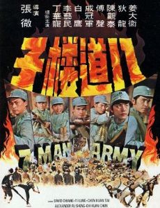 7 Man Army