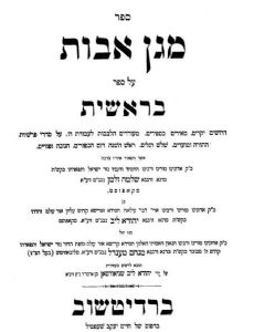 Solomon Zalman Schneersohn