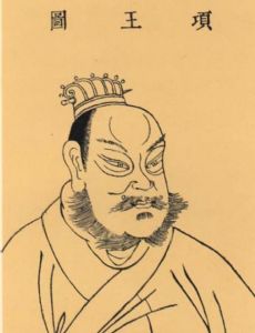 Xiang Yu
