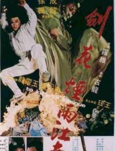 Jian hua yan yu Jiang Nan
