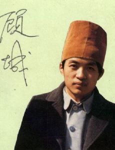 Gu Cheng