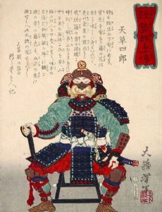 Amakusa Shirō