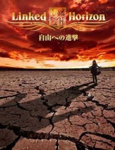 Jiyū e no Shingeki