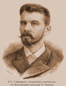 Vasily Sergeyevich Smirnov (painter)