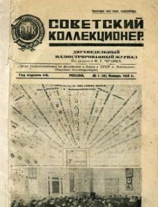 Soviet Philatelist