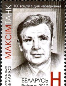 Maxim Tank