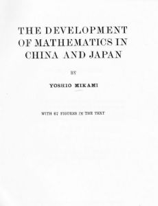 Yoshio Mikami