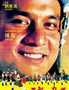 Wu Lang ba gua gun