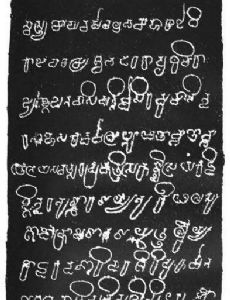 Amoghavarsha