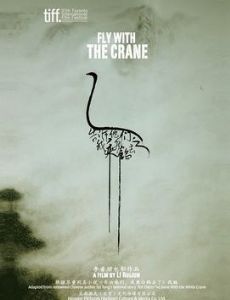 Fly with the Crane