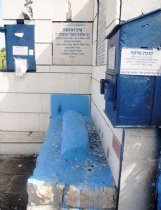 Elazar ben Moshe Azikri