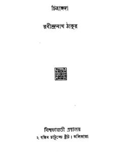 Chitrangada (play)