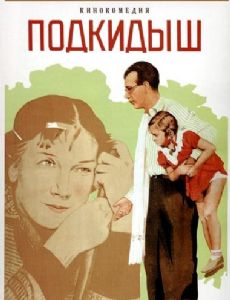 Podkidysh
