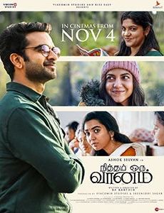 Nitham Oru Vaanam