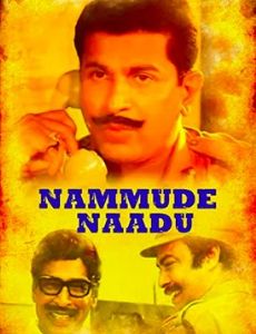 Nammude Naadu