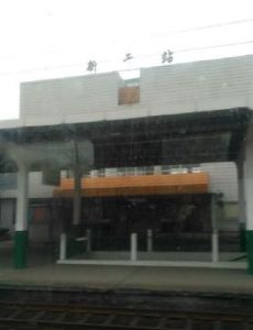 Xingan County