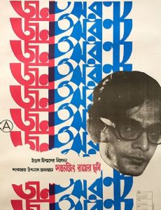 Jana Aranya