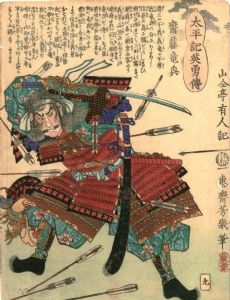 Saitō Tatsuoki