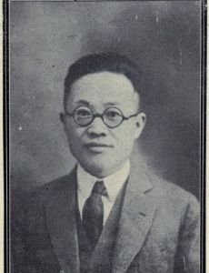 Chen Da (sociologist)